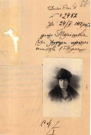 Дипломатичний паспорт Віри Тенішевої. 24 жовтня 1918 р. 