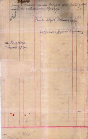 Протокол зборів старшин Куреня Низових запорожців. 10 березня 1921 р.
