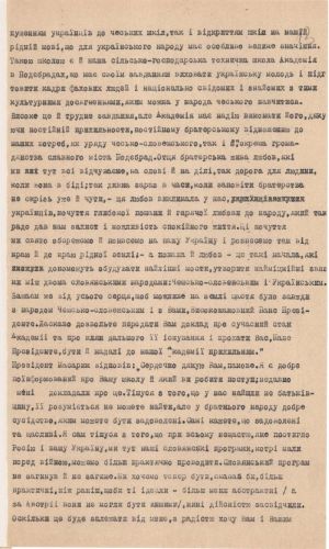 Повідомлення про перебування Президента Чехословацької Республіки Томаша Масарика в Подєбрадах. 9 травня 1923 р.