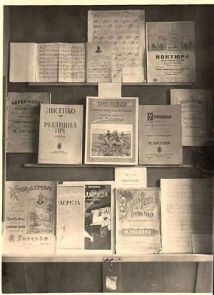 Опери та інші твори для театру. 1942 р.
