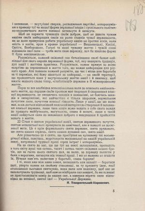Стаття Я. Токаржевського-Карашевича «22 січня», надрукована в тижневику «Тризуб». 22 січня 1926 р.