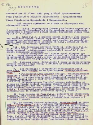 Протокол засідання представників Ради Українського вільного університету у Відні та представників Союзу українських журналістів і письменників, яким закріплено розподіл повноважень. 30 січня 1921 р.