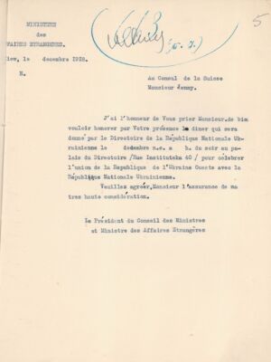 Офіційне запрошення для швейцарського консула Г. Енні. Грудень 1918 р.