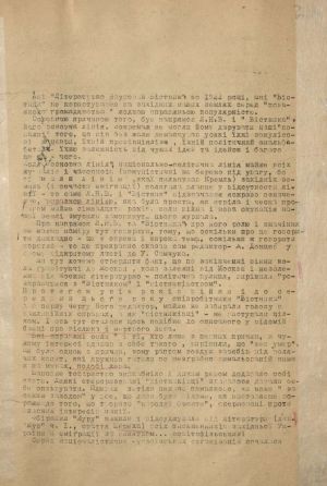 Стаття П. Українця «Донцов у світлі сьогоднішнього дня». 1948.