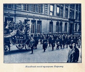 Жалібний похід вулицями Парижу 30 травня 1926 р. Світлина з часопису “Громада”, м. Париж 1949 р.