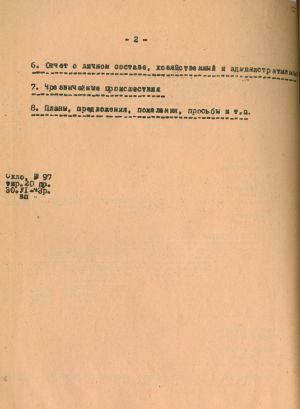 Обіжник № 2 для архівів про надання місячних звітів про роботу, підписаний керівником Харківської робочої групи Айнзацштабу рейхсляйтера Розенберга. 28 червня 1943 р.