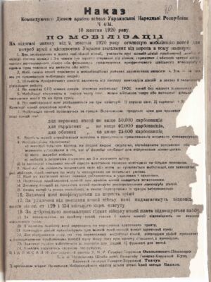 Наказ Командувача Дієвою армією військ УНР М. Омеляновича-Павленка про мобілізацію коней. 10 жовтня 1920 р.