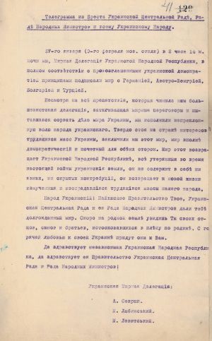 Телеграма членів делегації Української Центральної Ради на переговорах у Бресті про підписання мирного договору з Центральними державами. 9 лютого 1918 р.