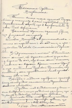 Пояснення Ордену Визволення Української Народної Республіки. 2 лютого 1937 р.