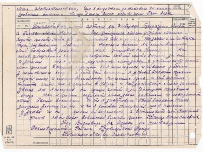 Лист Я. О. Кочмаря до Й. В. Сталіна про несправедливе виключення його з артілі та виселення з хати. 10 травня 1932 р.