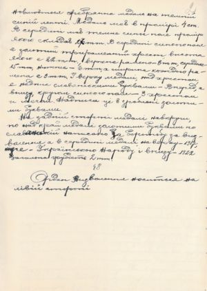 Статут Ордену Визволення Української Народної Республіки. 2 лютого 1937 р.
