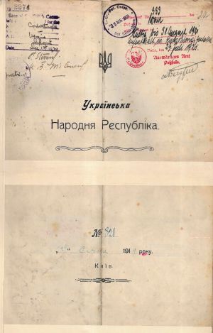 Дипломатичний паспорт Валентини Красковської. 