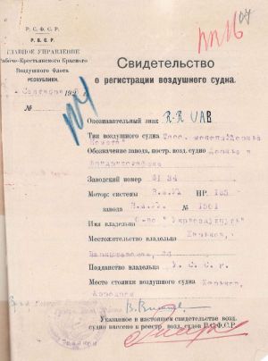 Свідоцтво про реєстрацію повітряного судна. 8 вересня 1923 р.