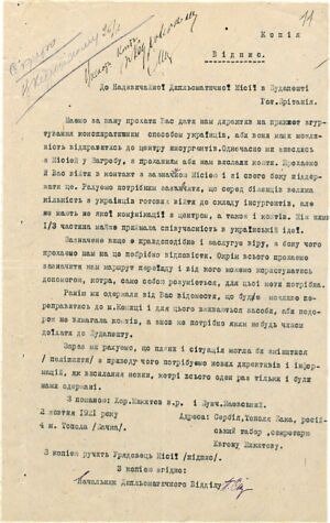Лист військовополонених з табору Бачка-Топола в Сербії Надзвичайній дипломатичній місії в Румунії про готовність взяти участь у повстанні в Україні. 2 жовтня 1921 р.
