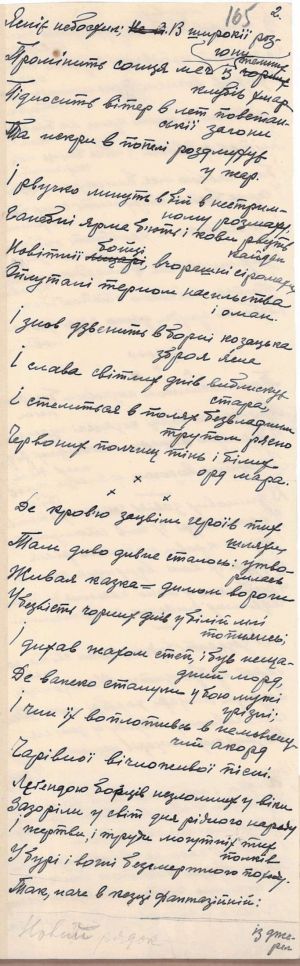 Вірш «Зимовий Анабазис» Миколи (Оверковича) Битинського. [1935 р.]