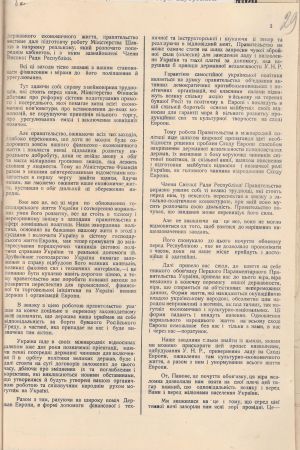 Декларація Уряду Української Народної Республіки. 25 березня 1921 р.