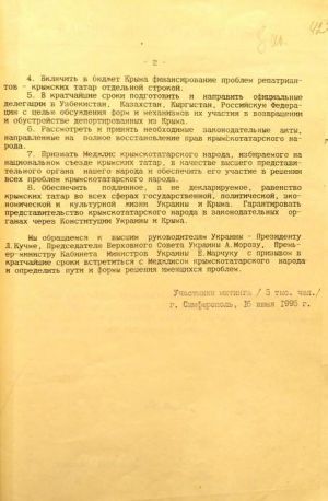 Резолюція мітингу кримських татар, присвяченого тяжкому становищу...