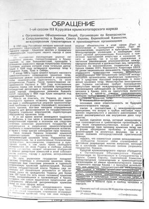 Звернення І сесії ІІІ Курултаю кримськотатарського народу до ООН...