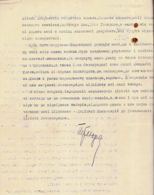 Лист С. Петлюри до Командувача армією щодо збирання документів про запобігання єврейським погромам і виплату утримання воякам УНР. 10 березня 1921 р.