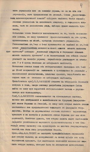 Протокол засідання Комісії по розробленню проекту Положення про вибори до Українського державного сейму. 30 листопада 1918 р.