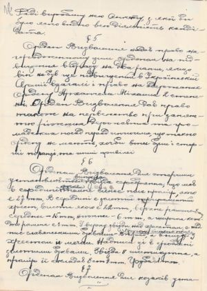 Статут Ордену Визволення Української Народної Республіки. 2 лютого 1937 р.
