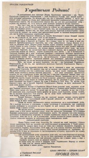 Вітання  Проводу Організації українських націоналістів з Різдвом Христовим. 06 січня 1942 р.