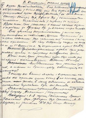 Звіт про стан навчання й культурного розвитку 1-ї Запорізької стрілецької дивізії. 15 лютого 1922 р.