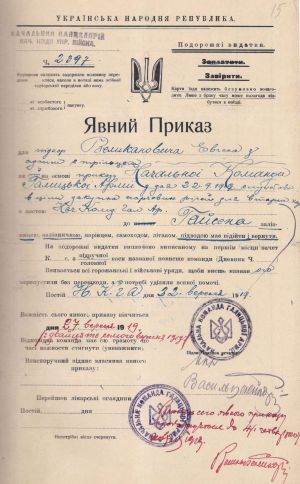 Явний приказ для підхорунжого Є. Великановича. Вересень 1919 р.
