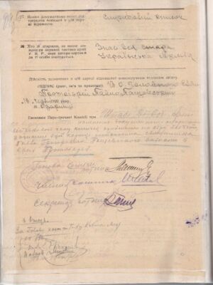 Реєстраційна картка виконувача обов’язки Головного священика Армії УНР П. Пащевського. 18  червня 1920 р.