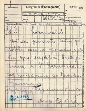 Телеграма полковника Галицької Армії В. Курмановича [Уряду ЗОУНР] з проханням приїхати до міста Сихів. 25 лютого 1919 р.