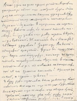 Лист Ольги Кобилянської до Микити Шаповала. 20 квітня 1923 р.