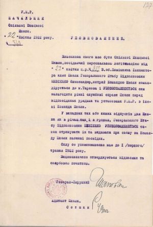 Уповноваження підполковника Олександра Низієнка, видане Командою Спільної юнацької школи для вирішення службових питань з установами УНР у Тарнові. 22 квітня 1922 р.