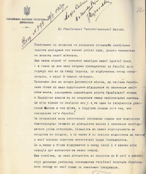 Лист Андрія Макаренка до Української Республіканської капели. 29 серпня 1920 р.