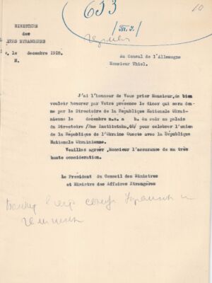 Офіційне запрошення для німецького консула Е. Тіля. Грудень 1918 р.