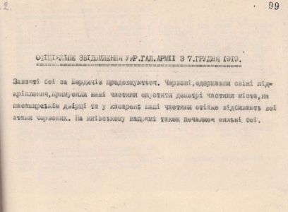 Офіційне повідомлення Галицької армії про запеклі бої за м. Бердичів. 7 грудня 1919 р.