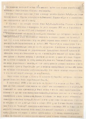 Стаття С. Лисака “Дмитро Вітовський (в річницю його смерті)”. 1937 р.