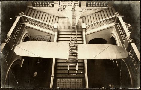 Листівка із фотокарткою аероплана Ф.Ф. Терещенка, що був розміщений в домі Терещенків. 3  січня 1910 р. 