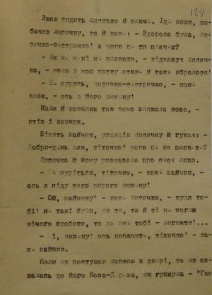 Казочка про козу - дерезу. Переказ Олени Пчілки. 1908 р.
