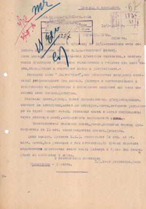 Листи різних іноземних фірм з пропозиціями придбати продукцію для потреб Української авіації, яку вони виробляють. 1928-1929 рр.
