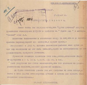 Листи різних іноземних фірм з пропозиціями придбати продукцію для потреб Української авіації, яку вони виробляють. 1928-1929 рр.