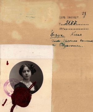 Паспорт Ксенії Безус. [1918 р.]