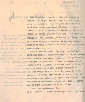 Лист гетьмана П. Скоропадського до Військового міністра про організацію козацтва в Україні. 30 травня 1918 р.