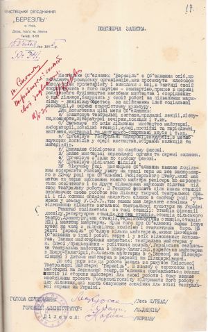 Пояснююча записка мистецького об’єднання «Березіль»  про основні напрями діяльності. 10 травня 1925 р.