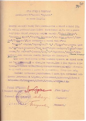 Протокол наради з питання репертуару Державного театру «Березіль» в Харкові та план роботи на сезон 1925-1926 р. Без дати.
