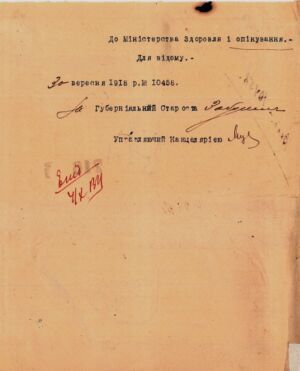 Телеграма повітового старости про закриття всіх шкіл в м. Чигирині, в зв'язку з епідемією іспанського грипу. 4 жовтня 1918 р.
