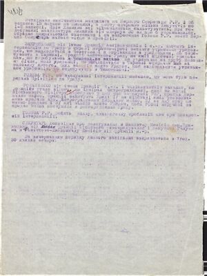 Стенограма 23-го засідання Ради Республіки. 6 квітня 1921 р.