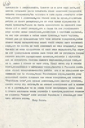 Переклад статті про виступ Української республіканської капели у Франції, надрукованої в часопису “Le Temps”. 1 березня 1921 р.