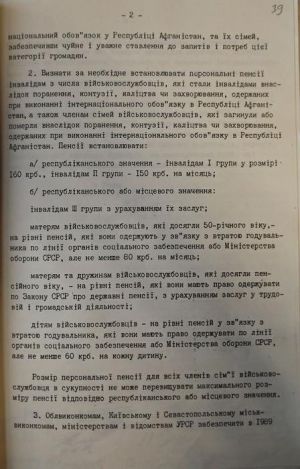 Постанова Ради Міністрів Української РСР № 130