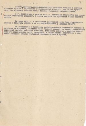 Заява громадян кримсько-татарської національності з 242-а підписами про нові репресії над кримськими татарами, надіслана до Президії Верховної Ради СРСР. 3 жовтня 1973 р.