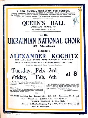 Афіша концерту в Лондоні. 1920 р.